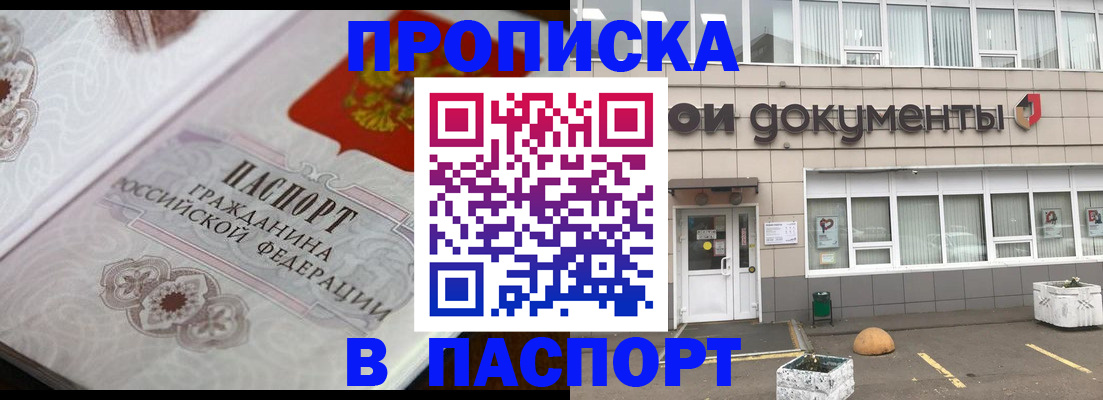 прописка ребенка в Ворсме