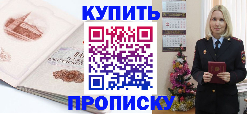 прописка в квартире в Ворсме